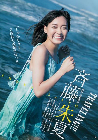 見ていると癖になる！人気声優しゅかしゅこと斉藤朱夏ちゃんの可愛い笑顔がいっぱいな水着グラビア画像！