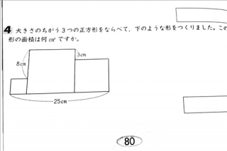 【画像あり】小４の算数の問題が分からなくてヘコんだわ