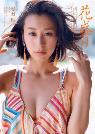 【花盛り】元フィギュアスケート・浅田舞(28)の週刊誌水着画像