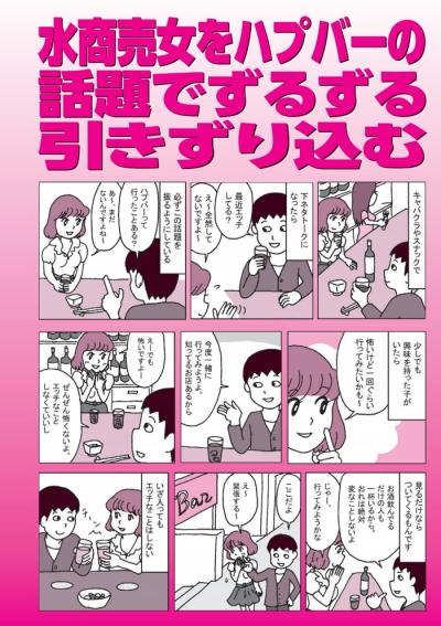 高額チップとトイレセックス！ノンケがゲイバーで働くと金持ちマダムに可愛がられます