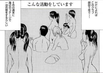 エロ漫画・全裸で男女で海水浴で性器丸見え