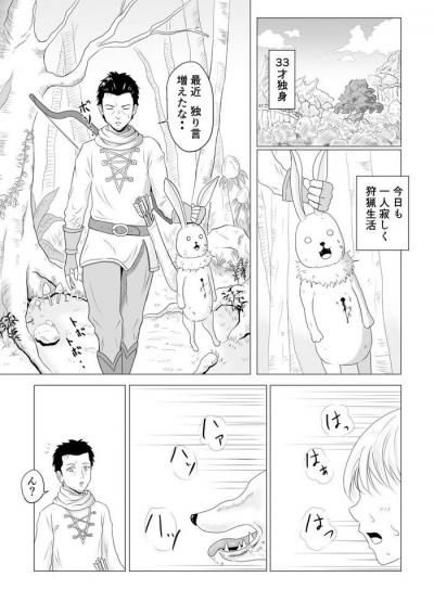 同人エロ漫画・猫耳と尻尾が生えた猫娘の獣SEX恩返し