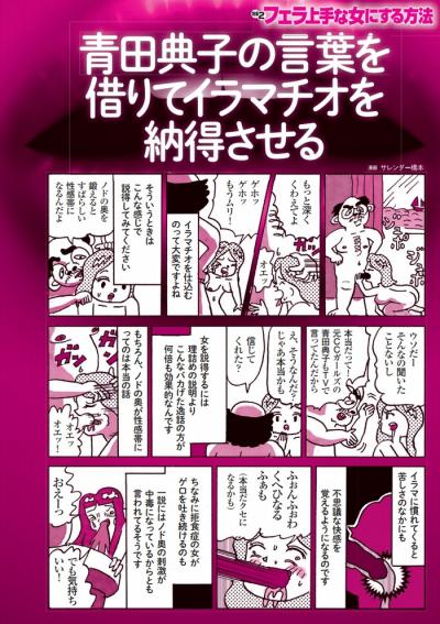 【漫画でわかる】ディープスロートフェラのやり方・導き方