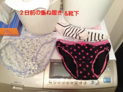 可愛い姉妹達の洗濯機の中で発見した幼いパンツ写メ盗撮エロ画像