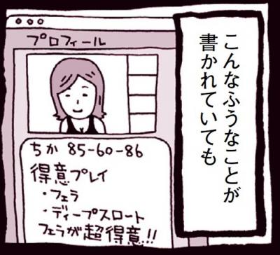 漫画・男の尻に手を回しぐいぐい引き寄せる超ディープスロートの気持ちよさ