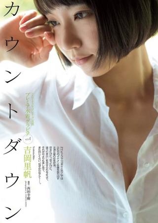 ブレイク必至の新人女優吉岡里帆ちゃんの透明感溢れるボディをご覧ください!グラビア画像