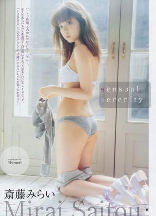 モデル　斉藤みらいが可愛すぎる上、美乳でこれからもグラビアをしてほしすぎる(〃ω〃)ﾓｪ!!ｗｗ×6P