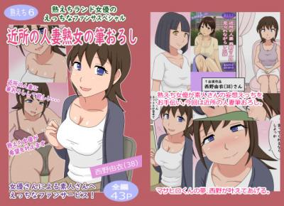 同人エロ漫画・職場の地味なボク好みの人妻熟女