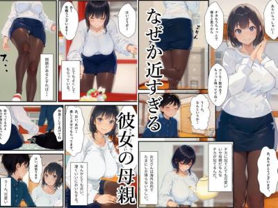 ハーレムえろまんが・彼女と彼女のママとそのママ友とレズ乱交4P