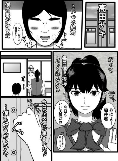 同人エロ漫画・美しい学園のアイドルをうんち調教で脱ぷん便器に