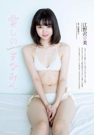 Seventeen専属モデル 江野沢愛美ちゃんの長身スレンダー水着グラビア画像！