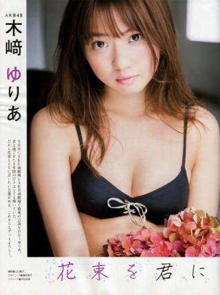 【花束を君に】AKB48・木﨑ゆりあ(21)の週刊誌水着画像