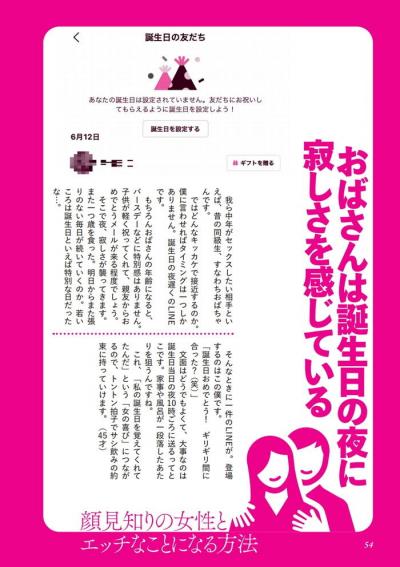 40代50代の中年女性を口説き落とすテクニック