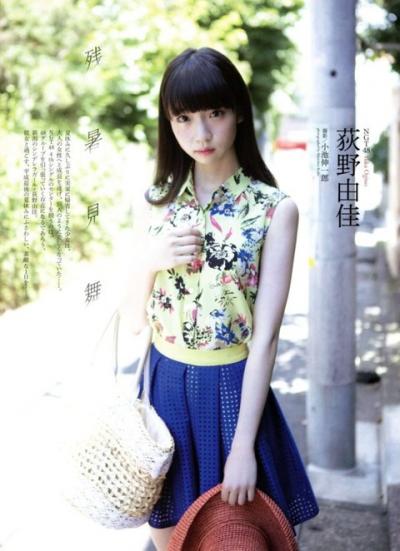 【夏見舞】NGT48・荻野由佳(19)の週刊誌水着画像
