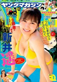 新井遥20歳でミスマガジン2020のグランプリに輝いた水着エロ画像