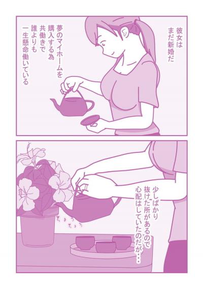 同人エロ漫画・結婚したての新妻派遣社員従うしかない弱者を食い物にする