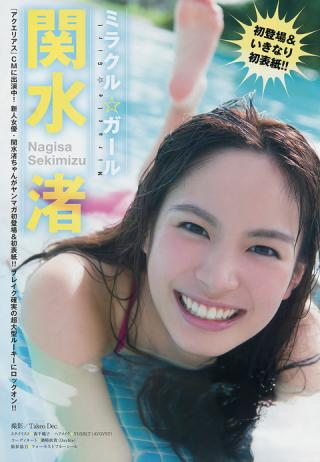 「アクエリアス」のCM美少女！新人女優 関水渚ちゃんの水着グラビア画像！