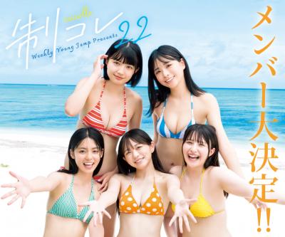 Young Jump 週刊ヤングジャンプ 2023.04.27 No.20 西野夢菜 温泉旅館で待ってるよ。