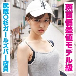 ちょっと生意気そうなガールズバーの店員を閉店後に誘ってネチネチとチンポを入れてみましたｗ　まなさん