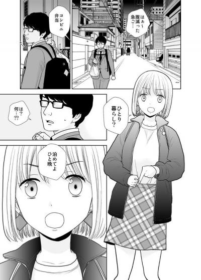 同人エロ漫画・新幹線で隣合った女子にトイレでも車内でも悪戯SEX