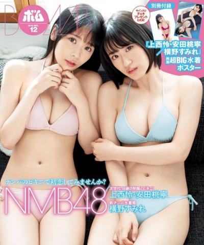 【NMB48】上西怜＆安田桃寧、「18歳高3コンビ」水着姿で美バスト競演！