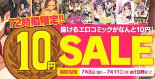 【速報】DMM10円 「2016夏の陣」キター！3日間のみ