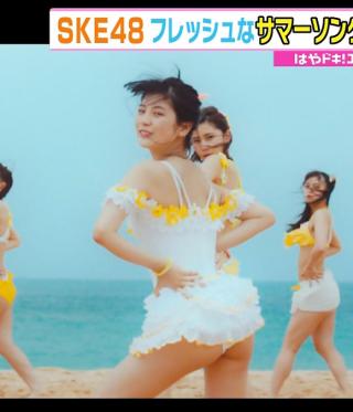 ske48の新曲「意外にマンゴー」！水着姿のダンスでマンゴーが見えないか心配だな！