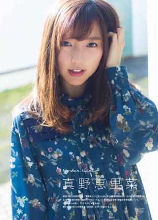 天使にしか見えない!!真野恵里菜が美人なのにめちゃくちゃかわいい(//∀//)ﾓｪ!!ｗｗ×18P