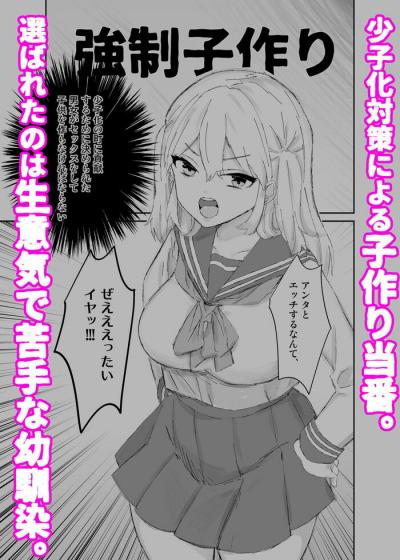 同人エロ漫画・黒髪ロングのクール美女が長い髪でおちんぽ包んで髪コキ射精