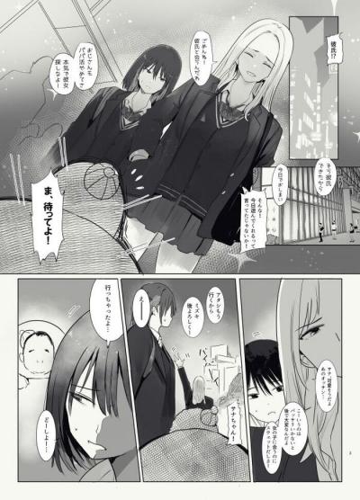 18禁漫画・パンチラ盗撮バレて逆にかわいがりされて童貞奪われる