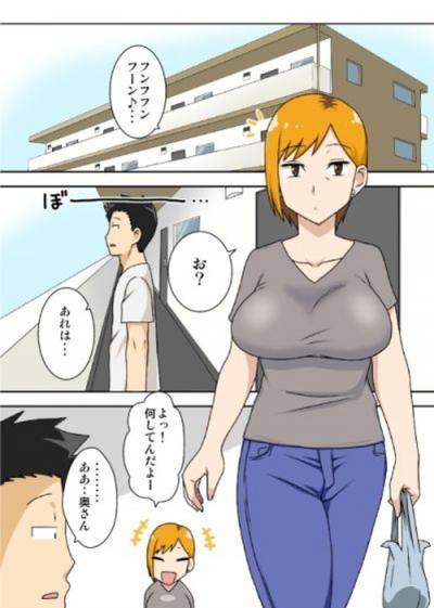 同人エロ漫画・おだてられると誰とでもやっちゃう元ヤン子持ち妻