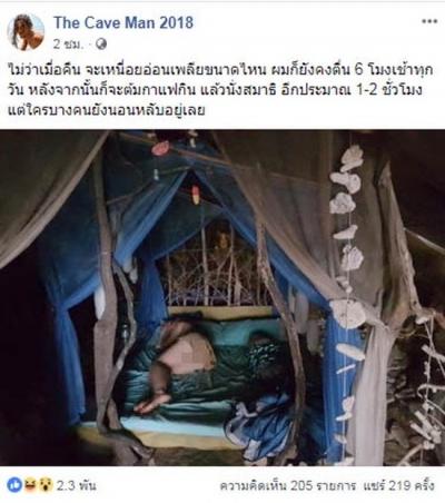 【画像】タイの洞窟に住む浮浪者（50）白人旅行者を次々にナンパしセックスしてしまうwwwwwwww