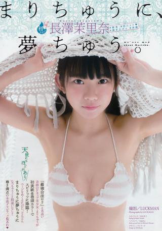 合法ロリグラドル長澤茉里奈ちゃんの柔らかそうな巨乳水着グラビア画像！