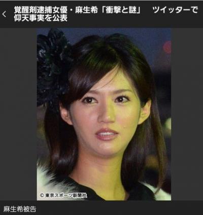 【驚愕】覚醒剤逮捕AV女優・麻生希さん、獄中で死産＆クモ膜下出血になっていた