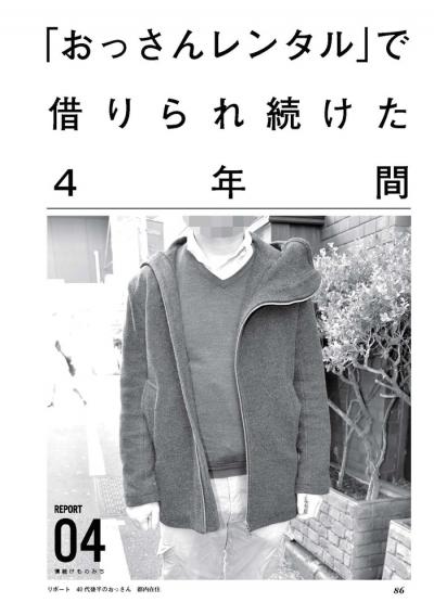 旦那の浮気相談に思ったより浮気している人妻たち｜おっさんレンタルで出会った女性たち