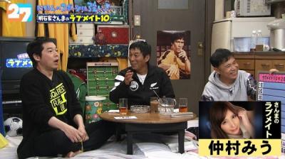 27時間テレビ明石家さんまのラブメイト10で「仲村みう」が入り生放送でVRのAVを見てるwww