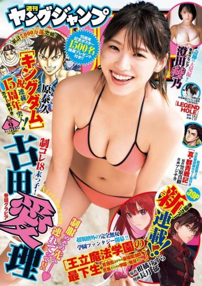 制コレ１８に最年少で選出されたPopteen専属モデル古田愛理(18)、ふっくらおっぱい目立つラストJKグラビアがこちらｗｗ