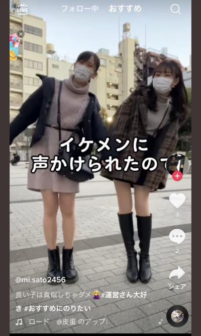 まんさん、イケメンに声をかけられそのままホテル行ったことをTikTokで告白