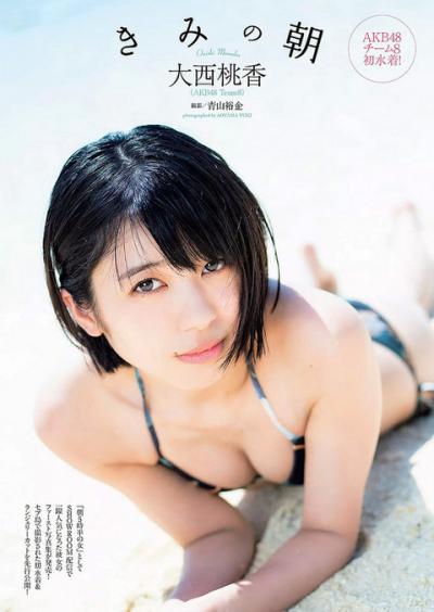 【きみの朝】AKB48・大西桃香(23)の週刊誌水着画像