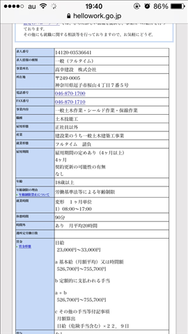 【朗報】未経験可で月75万の仕事きたああああああああ