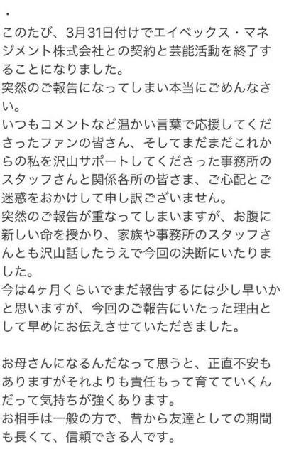 去年高校を卒業した女子高生ミスコン2019グランプリ新田あゆな、妊娠発覚して芸能界を引退していたｗｗ