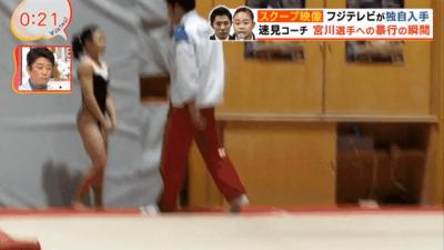 【もうﾀﾞﾒだろこの組織】日本体操協会ﾊﾟﾜﾊﾗ被害の宮川に反省文提出迫る、池谷幸雄にも圧力かける