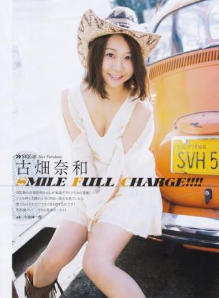 【SMILE FULL CHARGE】SKE48・ 古畑奈和(19)の水着画像まとめ