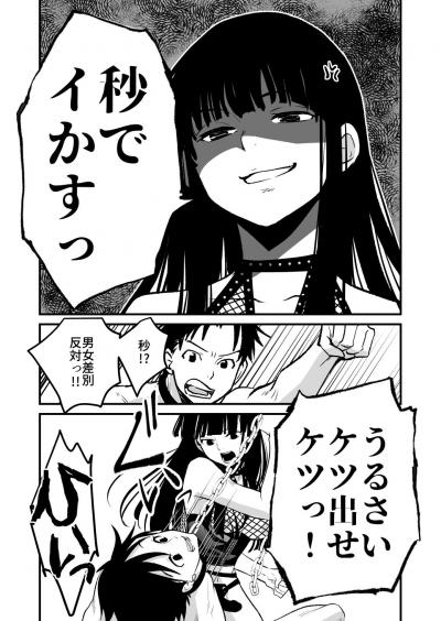 同人エロ漫画・女王様のボンテージSM亀頭攻め