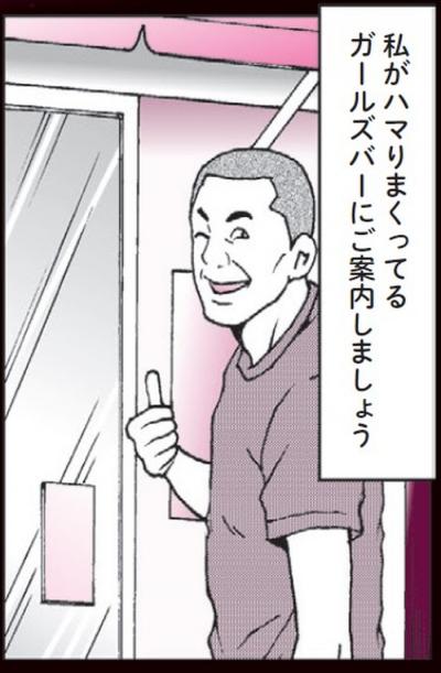 縦漫画・ビキニの下に自前のエロいブラ・パンティも見せるガールズバー