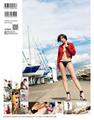 元non-noモデル女流プロ雀士・岡田紗佳、事後みたいなベットで裸で横たわる写真を撮られるｗｗ