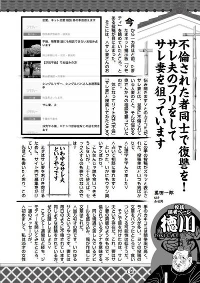 旦那に不倫されているサレ妻の復讐セックス体験談