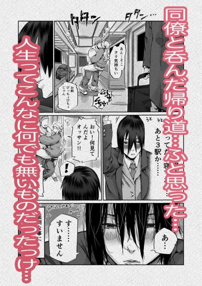 h漫画・巨大なクリトリスの持ち主隣の家の幼馴染と巨クリデカクリSEX