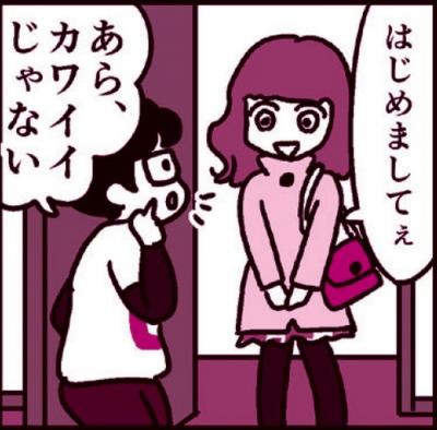 縦漫画・性別関係なくバイセクシャルはモテる