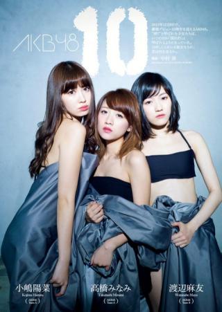 【10周年記念】AKB48・高橋みなみ(24)と小嶋陽菜(27)と渡辺麻友(21)の水着画像まとめ